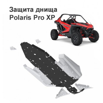 Защита днища для квадроцикла Polaris RZR Pro XP